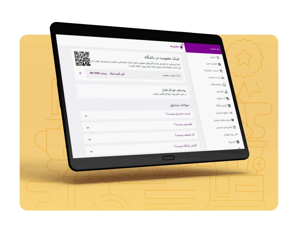افزایش فروش کلینیک پزشکی و مطب