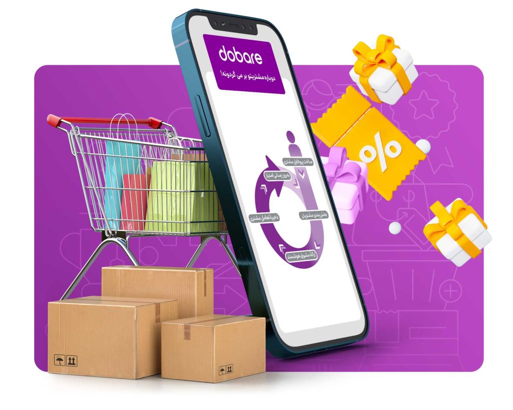 افزایش فروش با باشگاه مشتریان