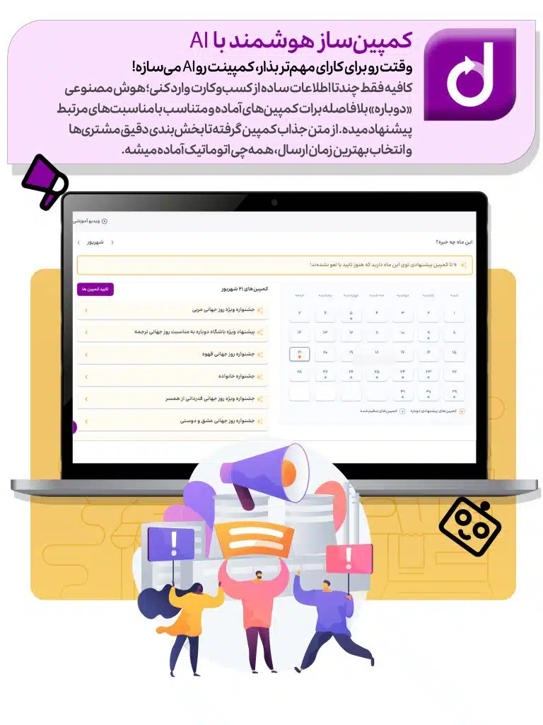 کمپین-768x1024.jpg