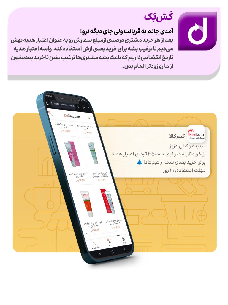 ۱.-کش_بک-2-768x1024