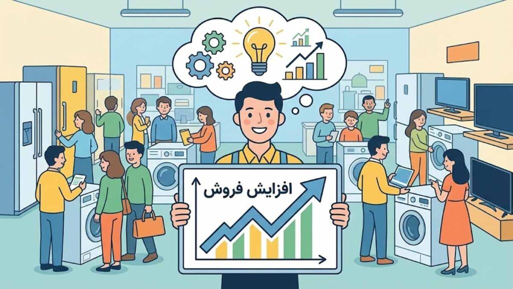 ایده فروش لوازم خانگی