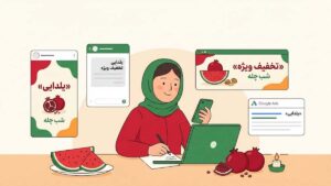 متن تخفیف شب یلدا