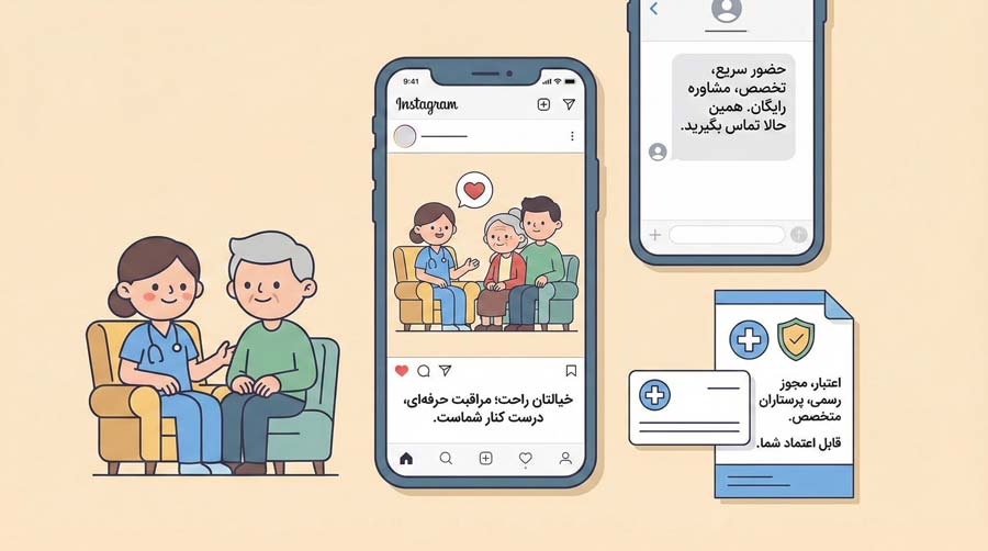 نکات مهم در نگارش متن تبلیغاتی خدمات پرستاری