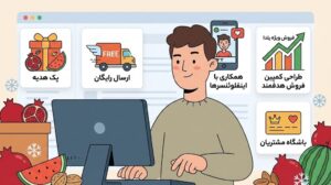 ایده های افزایش فروش شب یلدا