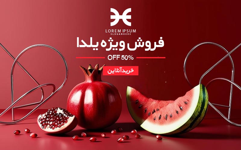 بنر تخفیف شب یلدا
