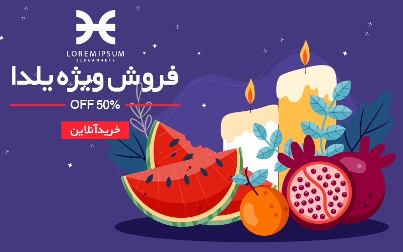 بنر تخفیف شب یلدا