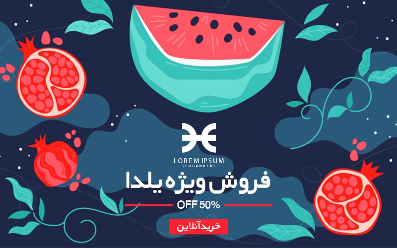 بنر تخفیف شب یلدا