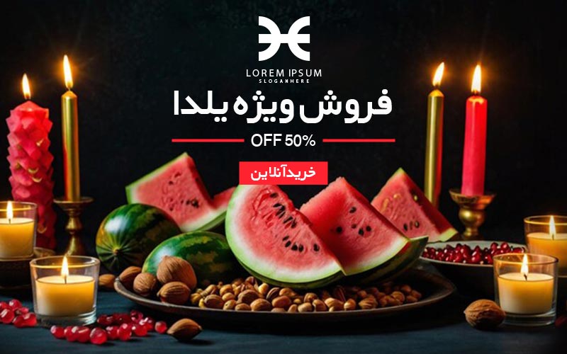 بنر تخفیف شب یلدا