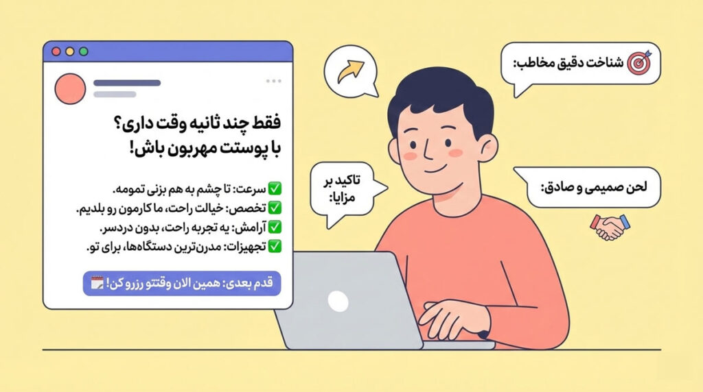 نکات مهم در نگارش متن تبلیغاتی اپیلاسیون