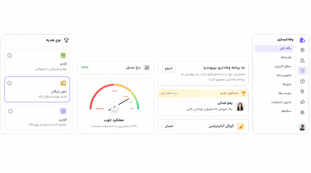 نرمافزار باشگاه مشتریان فیلیا