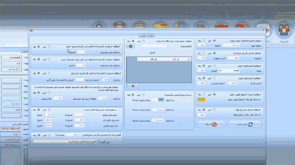 نرمافزار باشگاه مشتریان حاتم کلاب