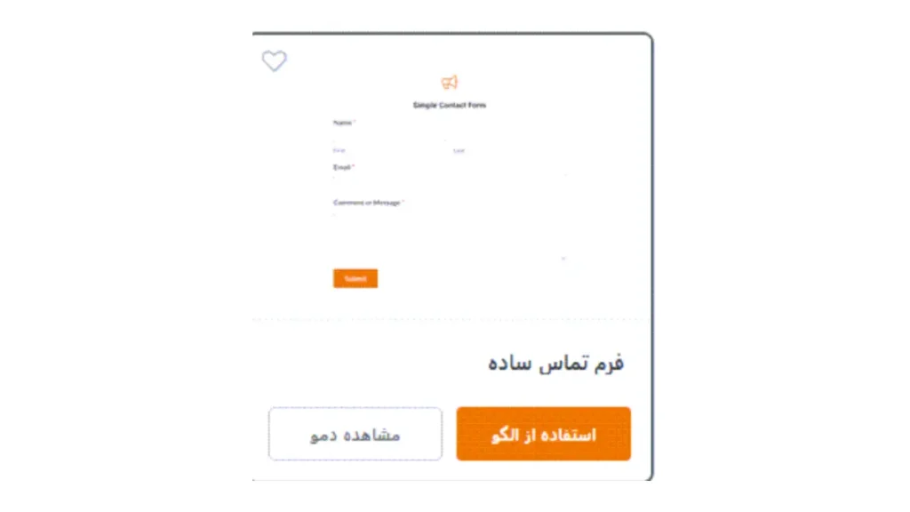 قالبهای آماده WPForms