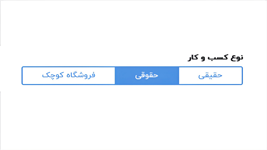 گرفتن فاکتور رسمی در ترب