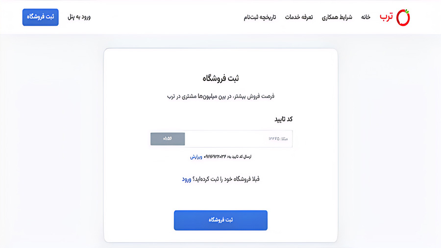 افزایش فروش سایت از طریق ترب