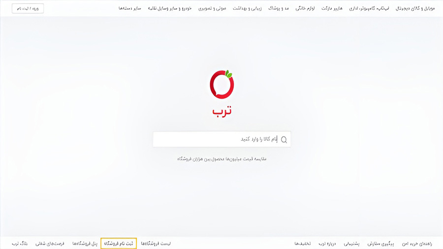 وبسایت ترب