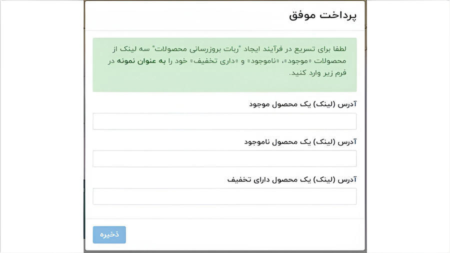 شارژ حساب در ترب