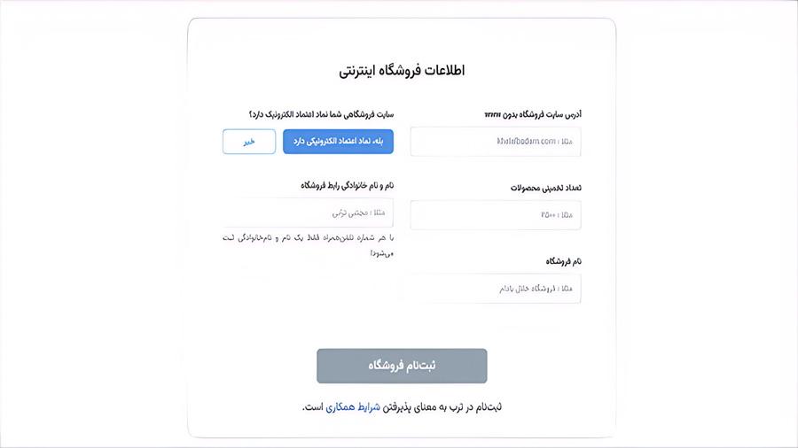 چگونه سایت خود را در ترب ثبت کنیم